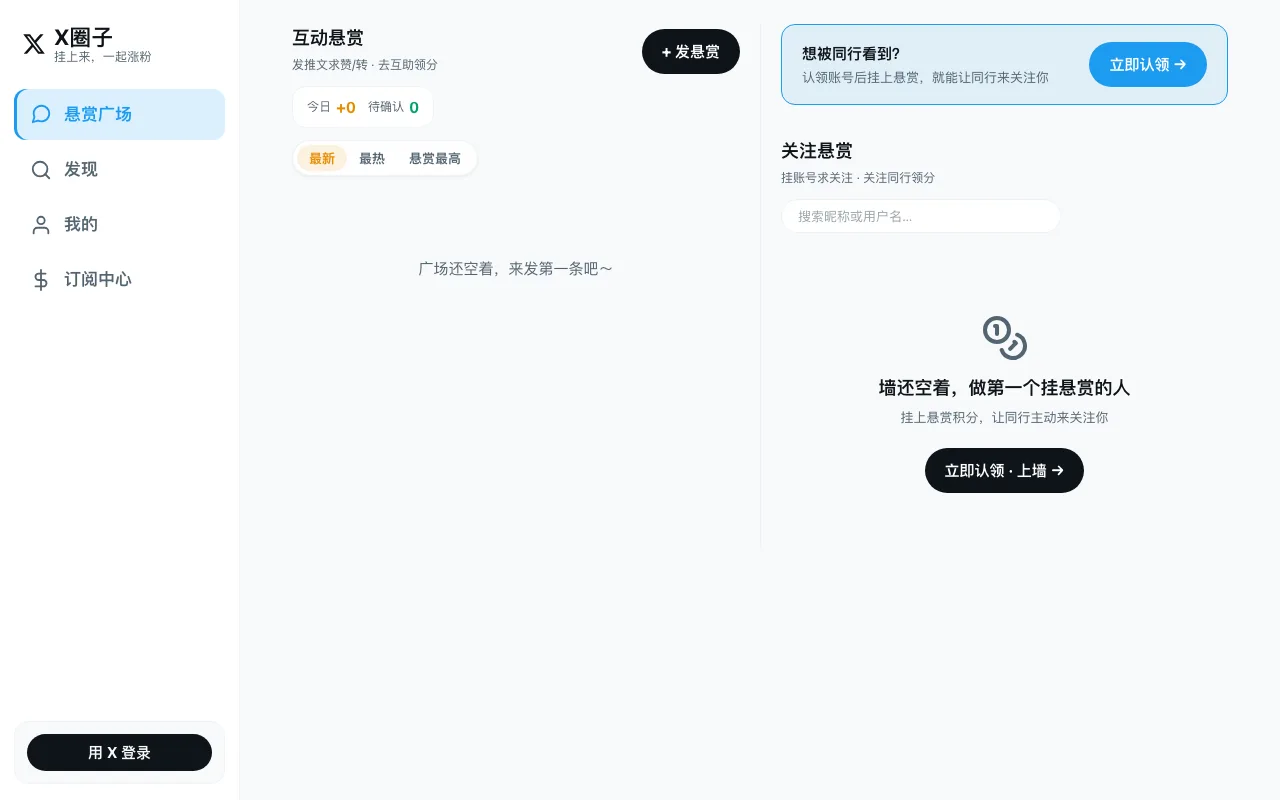 PNG部落 Cyber Lab screenshot